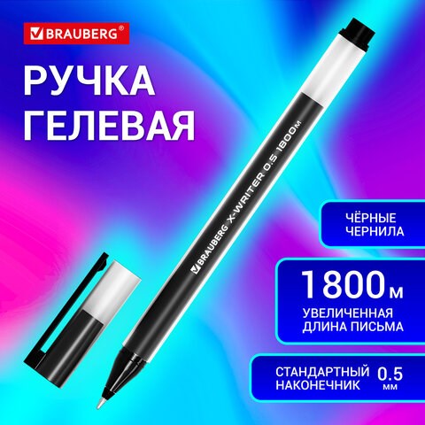 Ручка гелевая BRAUBERG X-WRITER 1800, УВЕЛИЧЕННАЯ ДЛИНА ПИСЬМА 1 800 м, ЧЕРНАЯ, стандартный узел 0,5 мм, 144135 144135 - фото 325632