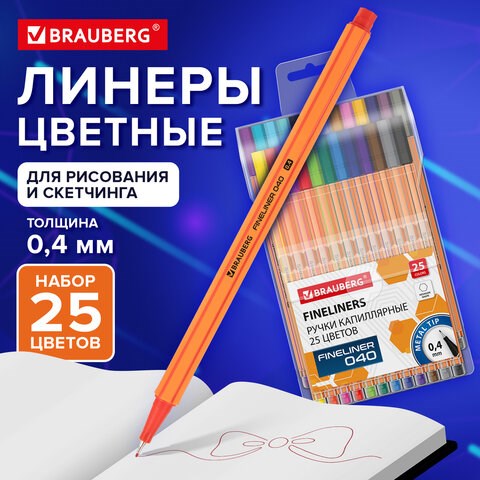 Ручки капиллярные (линеры) 25 ЦВЕТОВ, BRAUBERG "FINE 040", шестигранные, линия 0,4 мм, 144145 144145 - фото 325640