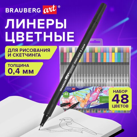 Ручки капиллярные (линеры), 48 ЦВЕТОВ, BRAUBERG ART "Classic", трехгранные, металлический наконечник, линия письма 0,4 мм, 144149 144149 - фото 325643