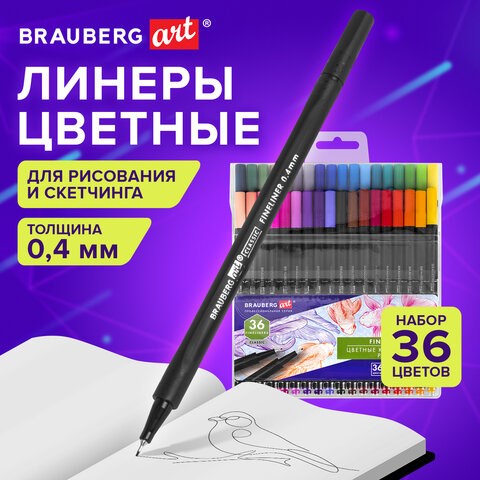 Ручки капиллярные (линеры), 36 ЦВЕТОВ, BRAUBERG ART, "Classic", трехгранные, металлический наконечник, линия письма 0,4 мм, 144150 144150 - фото 325644