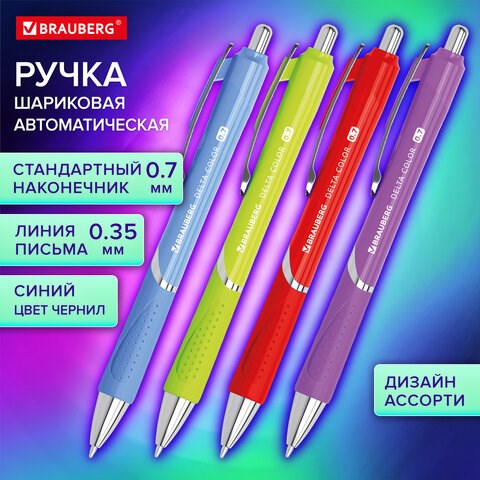Ручка шариковая автоматическая с грипом BRAUBERG DELTA COLOR, СИНЯЯ, ассорти, узел 0,7 мм, линия письма 0,35 мм, 144202 144202 - фото 325663