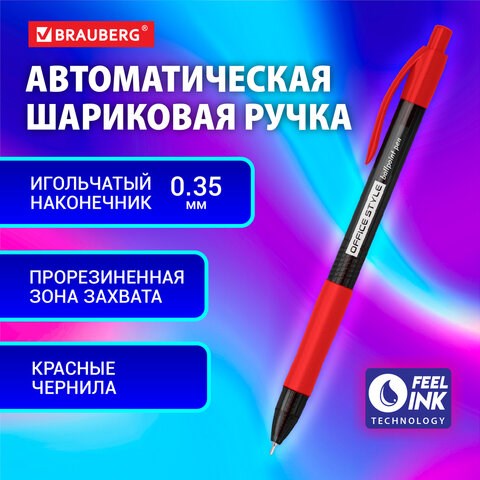 Ручка шариковая автоматическая с грипом BRAUBERG OFFICE STYLE, КРАСНАЯ, узел 0,7 мм, линия 0,35 мм, тонированный корпус, 144211 144211 - фото 325672