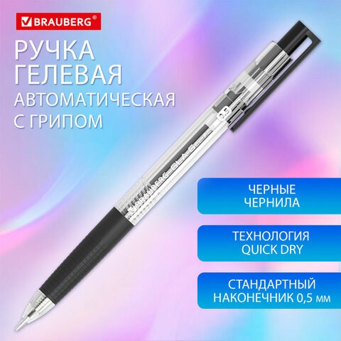 Ручка гелевая автоматическая с грипом BRAUBERG "GLA", ЧЕРНАЯ, стандартный узел 0,5 мм, линия письма 0,35 мм, 144215 144215 - фото 325674