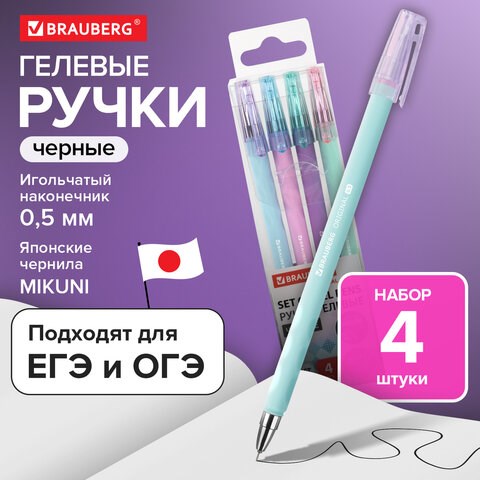 Ручки гелевые BRAUBERG ORIGINAL, ЧЕРНЫЕ, НАБОР 4 штуки, игольчатый узел 0,5 мм, линия письма 0,35 м, 144247 144247 - фото 325689