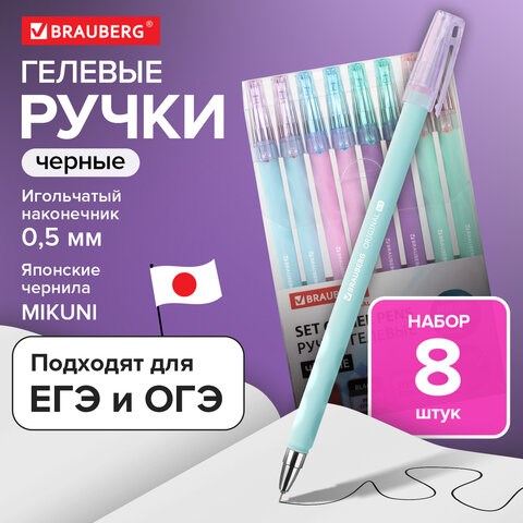 Ручки гелевые BRAUBERG ORIGINAL, ЧЕРНЫЕ, НАБОР 8 штук, игольчатый узел 0,5 мм, линия письма 0,35 м, 144248 144248 - фото 325690