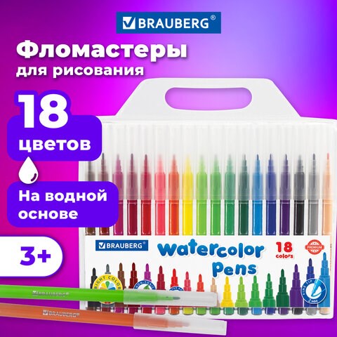 Фломастеры BRAUBERG "PREMIUM", 18 цветов, КЛАССИЧЕСКИЕ, вентилируемый колпачок, ПВХ-упаковка с европодвесом, 151935 151935 - фото 326010