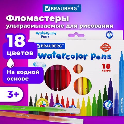 Фломастеры BRAUBERG "PREMIUM", 18 цветов, УЛЬТРАСМЫВАЕМЫЕ, классические, вентилируемый колпачок, картонная коробка с европодвесом, 151939 151939 - фото 326013