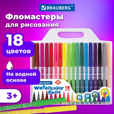 Фломастеры BRAUBERG "PREMIUM", 18 цветов, КОРПУС С ПЕЧАТЬЮ, вентилируемый колпачок, ПВХ-упаковка с европодвесом, 151943 151943 - фото 326016