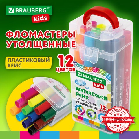 Фломастеры в суперкейсе утолщенные 12 цветов, вентилируемый колпачок, BRAUBERG KIDS, 152187 152187 - фото 326107