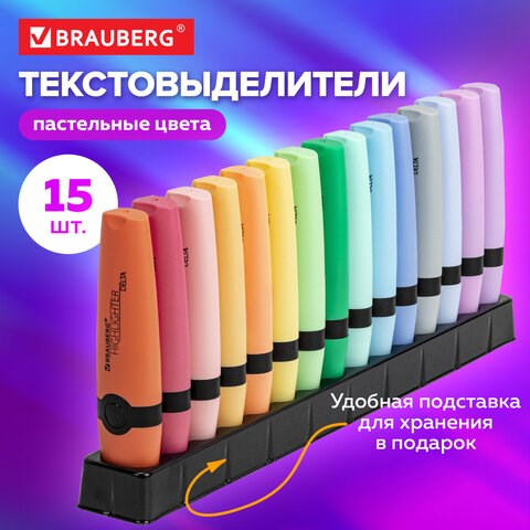 Набор текстовыделителей 15 ПАСТЕЛЬНЫХ ЦВЕТОВ на подставке, BRAUBERG "DELTA PASTEL", линия 1-5 мм, 152507 152507 - фото 326200