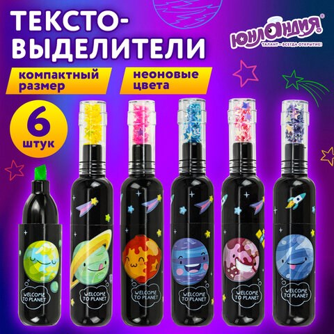 Набор текстовыделителей 6 НЕОНОВЫХ ЦВЕТОВ, ЮНЛАНДИЯ "КОСМОС", линия 1-5 мм, 152512 152512 - фото 326205