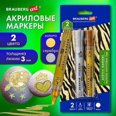Маркеры акриловые для рисования и хобби, 2 цвета ЗОЛОТО/СЕРЕБРО, линия 3 мм, BRAUBERG ART, 152530 152530 - фото 326221