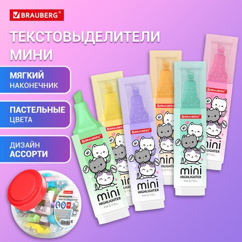 Текстовыделитель мини с принтами BRAUBERG "PASTEL", АССОРТИ В ПЛАСТИКОВОЙ БАНКЕ, 1-5 мм, 152536 152536 - фото 326227