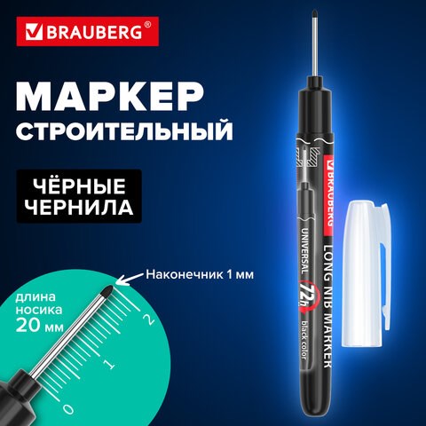 Маркер с длинным наконечником многофункциональный разметочный для труднодоступных мест ЧЕРНЫЙ, 1 мм, BRAUBERG UNIVERSAL, 152540 152540 - фото 326230