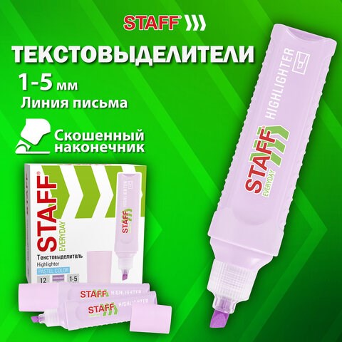 Текстовыделитель STAFF "EVERYDAY HL-707", ЛАВАНДОВЫЙ, линия 1-5 мм, скошенный наконечник, 152547 152547 - фото 326235