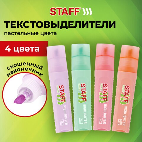 Набор текстовыделителей 4 ПАСТЕЛЬНЫХ ЦВЕТА, STAFF "EVERYDAY HL-707", линия 1-5 мм, скошенный наконечник, 152549 152549 - фото 326237