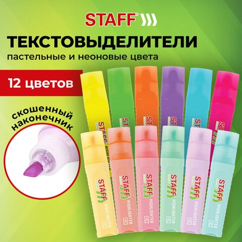 Набор текстовыделителей 12 ЦВЕТОВ, STAFF EVERYDAY HL-707, 6 неоновых цветов + 6 пастельных цветов, линия 1-5 мм, скошен. наконечник, 152552 152552 - фото 326240