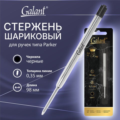 Стержень шариковый тип PARKER, ЧЕРНЫЙ, пишущий узел 0,7 мм, металл, 98 мм, блистер, GALANT, 170386 170386 - фото 326332