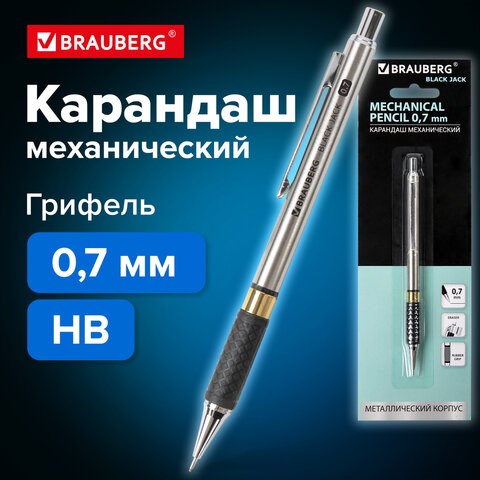 Карандаш механический 0,7 мм, BRAUBERG Black Jack, металлический корпус, ластик, резиновый грип, 180467 180467 - фото 326374