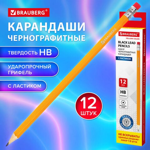 Карандаши чернографитные простые с ластиком HB, ВЫГОДНАЯ УПАКОВКА КОМПЛЕКТ 12 штук, BRAUBERG, 180635 180635 - фото 326391