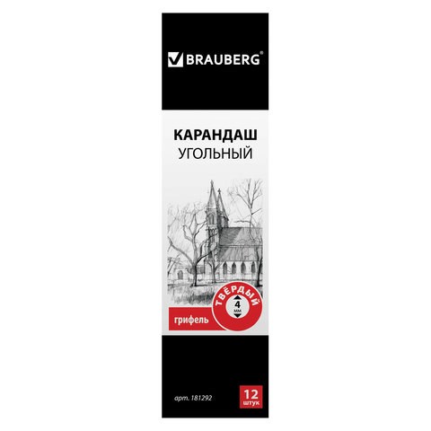 Карандаш (1 штука) угольный BRAUBERG ART CLASSIC, ТВЕРДЫЙ, круглый, корпус черный, заточенный, 181292 181292 - фото 326439