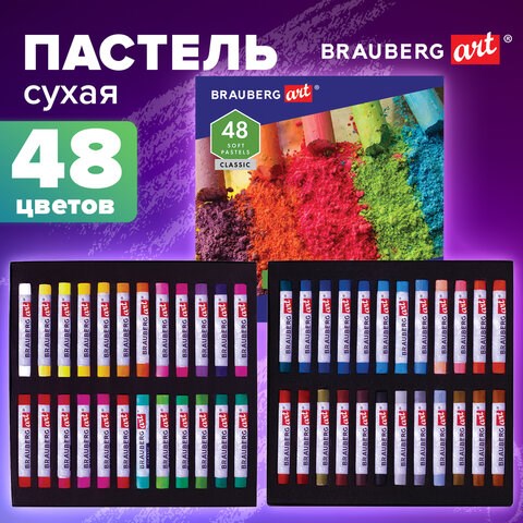 Пастель сухая художественная BRAUBERG ART CLASSIC, 48 цветов, круглое сечение, 181456 181456 - фото 326465