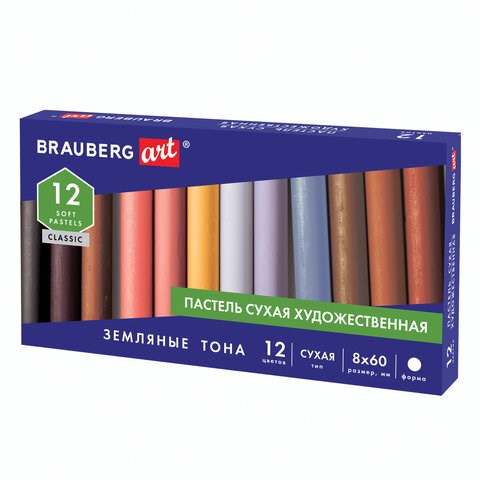Пастель сухая художественная BRAUBERG ART CLASSIC, 12 цветов, ЗЕМЛЯНЫЕ ТОНА, круглое сечение, 181457 181457 - фото 326466