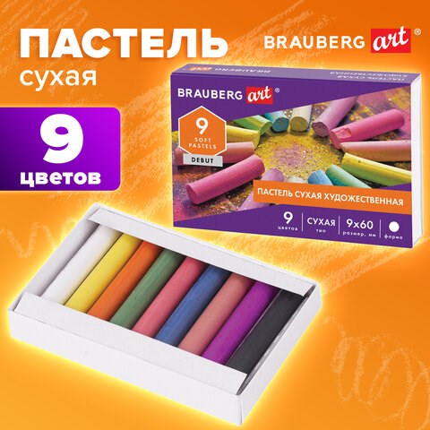 Пастель сухая художественная BRAUBERG ART DEBUT, 9 цветов, круглое сечение, 181459 181459 - фото 326468