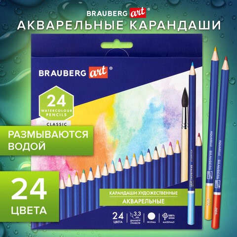 Карандаши художественные цветные акварельные BRAUBERG ART CLASSIC, 24 цвета, грифель 3,3 мм, 181530 181530 - фото 326478