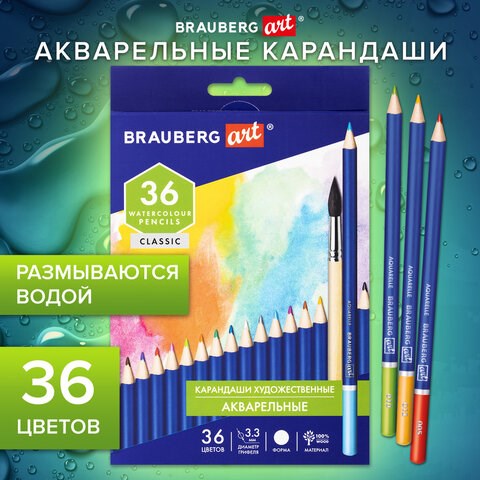 Карандаши художественные цветные акварельные BRAUBERG ART CLASSIC, 36 цветов, грифель 3,3 мм, 181531 181531 - фото 326479