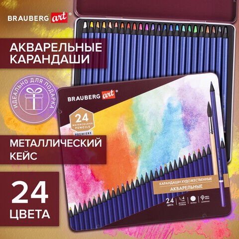 Карандаши художественные цветные акварельные BRAUBERG ART PREMIERE, 24 цвета, грифель 4 мм, металл, 181534 181534 - фото 326482