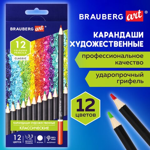 Карандаши художественные цветные BRAUBERG ART CLASSIC, 12 цветов, МЯГКИЙ грифель 3,3 мм, 181536 181536 - фото 326483
