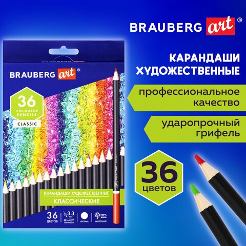 Карандаши художественные цветные BRAUBERG ART CLASSIC, 36 цветов, МЯГКИЙ грифель 3,3 мм, 181538 181538 - фото 326485