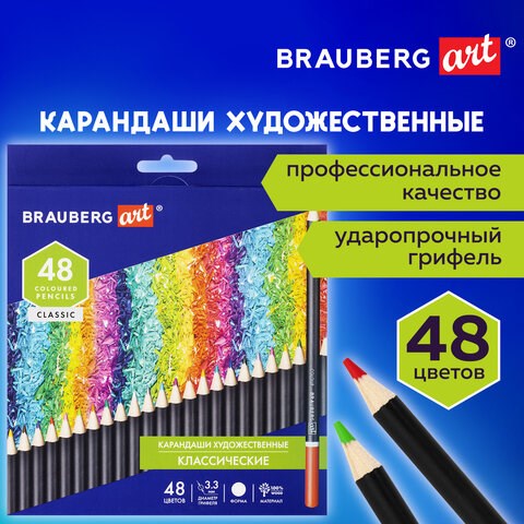 Карандаши художественные цветные BRAUBERG ART CLASSIC, 48 цветов, МЯГКИЙ грифель 3,3 мм, 181539 181539 - фото 326486