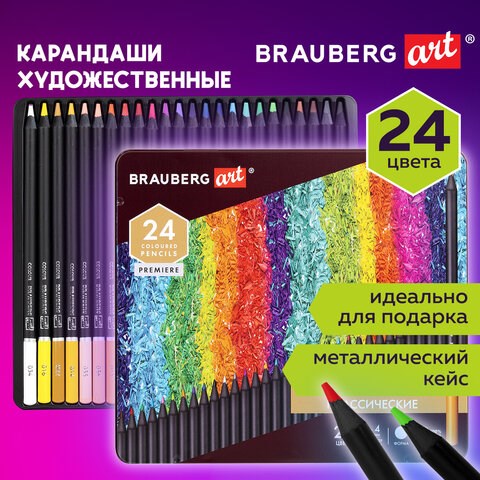 Карандаши цветные художественные BRAUBERG ART PREMIERE, 24 цвета, МЯГКИЙ грифель 4 мм, металл, 181541 181541 - фото 326488