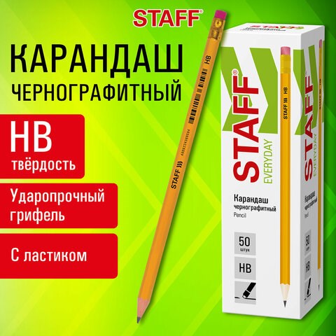 Карандаш чернографитный с ластиком STAFF EVERYDAY BLP-YLW, 1 шт., НВ, пластиковый, корпус жёлтый, 181940 181940 - фото 326622