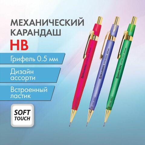 Карандаш механический 0,5 мм, HB, BRAUBERG EXTRA GOLD, ластик, корпус SOFT TOUCH, ассорти, 181963 181963 - фото 326631