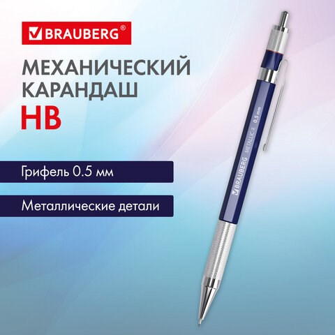 Карандаш механический 0,5 мм, HB, BRAUBERG METALLIC X-05, металлические детали, 181974 181974 - фото 326640