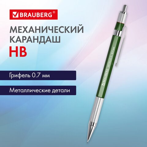 Карандаш механический 0,7 мм, HB, BRAUBERG "METALLIC X-07", металлические детали, 181975 181975 - фото 326641