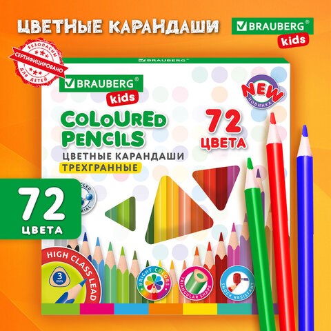 Карандаши цветные BRAUBERG KIDS NEW, 72 цвета, трехгранные, грифель 3 мм, 182005 182005 - фото 326652
