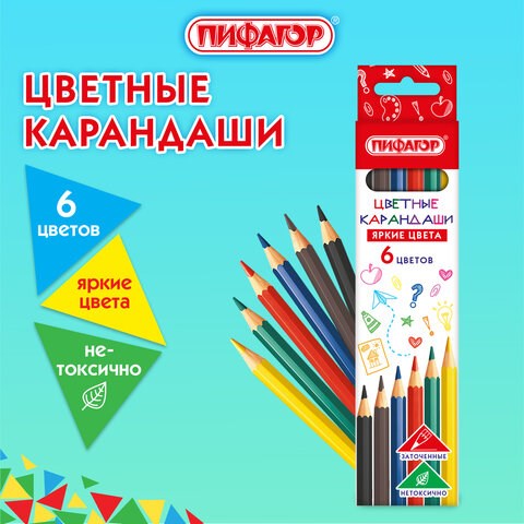 Карандаши цветные ПИФАГОР ЭКО "КЛАССИК", 6 цветов, шестигранные, 182047 182047 - фото 326655