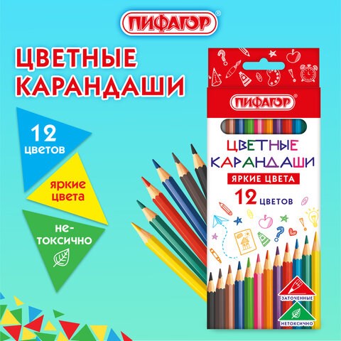 Карандаши цветные ПИФАГОР ЭКО "КЛАССИК", 12 цветов, шестигранные, 182048 182048 - фото 326656