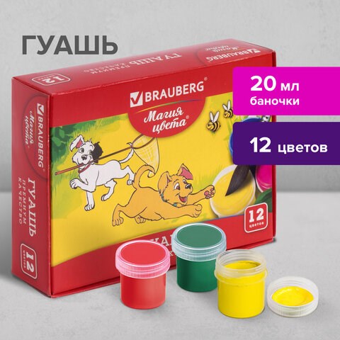Гуашь BRAUBERG МАГИЯ ЦВЕТА, 12 цветов по 20 мл, 190557 190557 - фото 326713