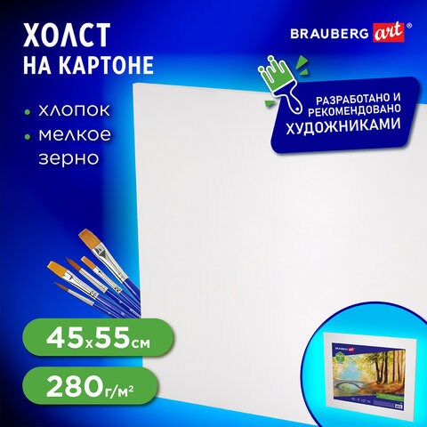 Холст на картоне BRAUBERG ART CLASSIC, 45х55 см, грунтованный, 100% хлопок, мелкое зерно, 191021 191021 - фото 326764