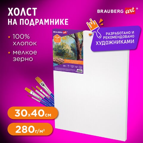 Холст на подрамнике BRAUBERG ART DEBUT, 30х40см, грунтованный, 100% хлопок, мелкое зерно, 191023 191023 - фото 326766