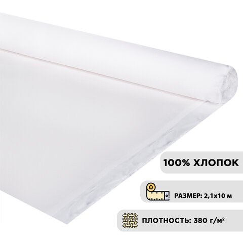 Холст в рулоне BRAUBERG ART CLASSIC, 2,1x10 м, грунт., 380 г/м2, 100% хлопок, среднее зерно, 191033 191033 - фото 326776