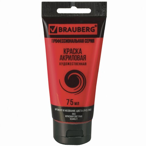 Краска акриловая художественная BRAUBERG ART CLASSIC, туба 75мл, КРАСНАЯ СВЕТЛАЯ, 191082 191082 - фото 326791