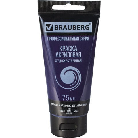 Краска акриловая художественная BRAUBERG ART CLASSIC, туба 75 мл, ФИОЛЕТОВАЯ ТЕМНАЯ, 191090 191090 - фото 326799