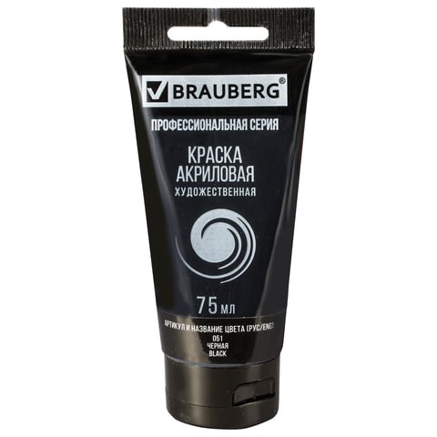 Краска акриловая художественная BRAUBERG ART CLASSIC, туба 75 мл, ЧЕРНАЯ, 191116 191116 - фото 326820