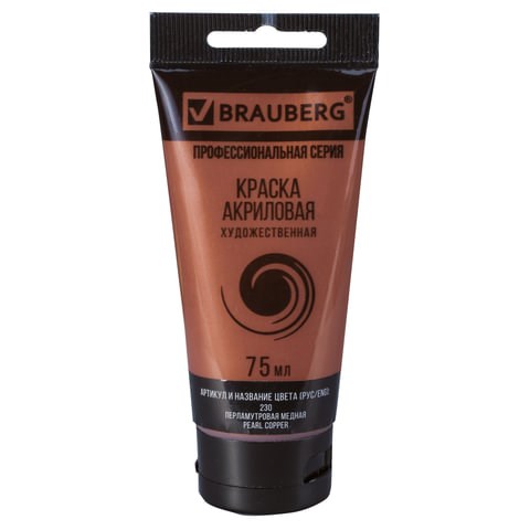 Краска акриловая художественная BRAUBERG ART CLASSIC, туба 75 мл, ПЕРЛАМУТРОВАЯ МЕДНАЯ, 191119 191119 - фото 326823